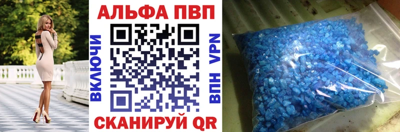 Альфа ПВП VHQ Киреевск