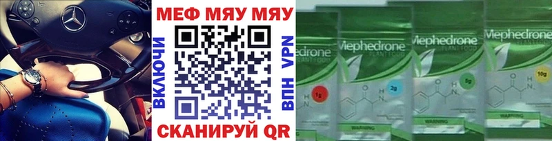 МЕФ кристаллы  где купить наркотик  Киреевск 